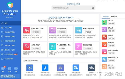 提升效率，這幾款電腦辦公和軟件開(kāi)發(fā)工具不容錯(cuò)過(guò)