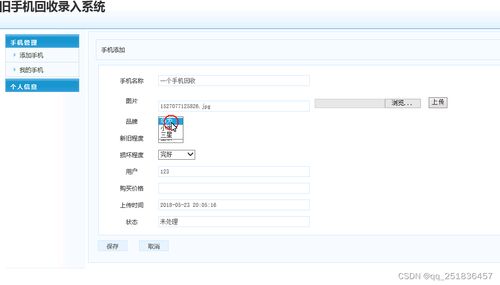 基于MyEclipse與MySQL的JSP手機回收系統(tǒng)設(shè)計與開發(fā)